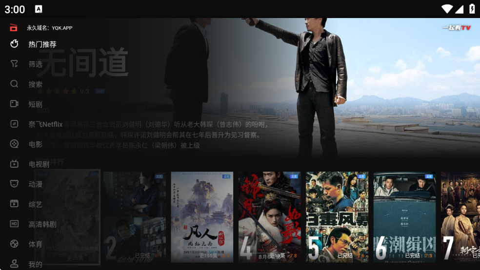 土豆视频免费下载安装手机版  免费安卓版 2