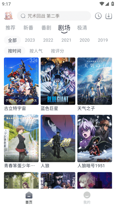 小狐狸影视最新版免费追剧软件  免费安卓版 3