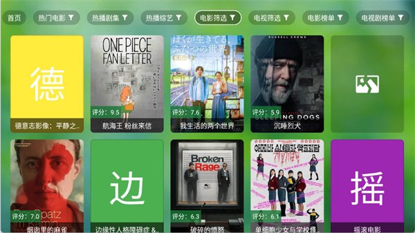 Neets追剧app下载  免费安卓版 1