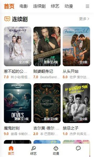 ReelShort正版下载  免费安卓版 1