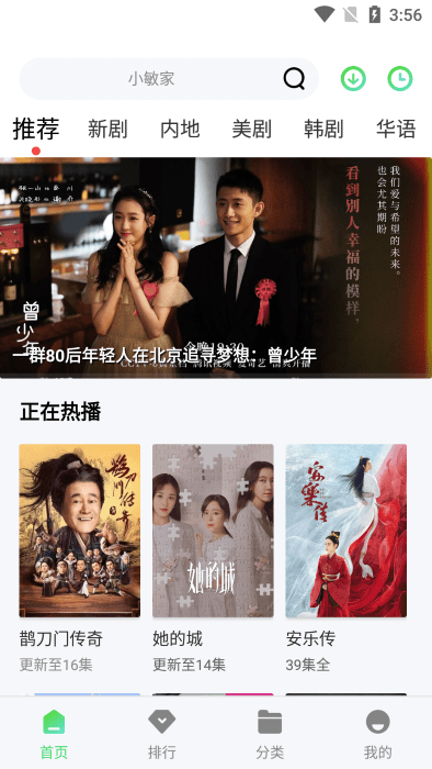 动漫共和国app免费版  免费安卓版 1