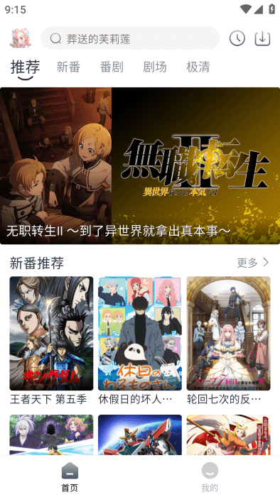 小狐狸影视最新版免费追剧软件  免费安卓版 1