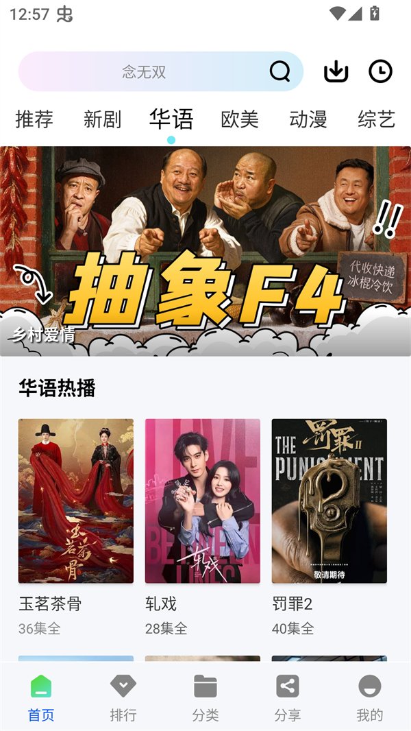 ReelShort短剧免费版  免费安卓版 0