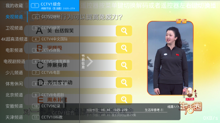 宝全影院软件免费版安卓下载  免费安卓版 1