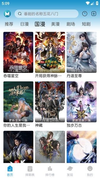 南博兔影视最新版  免费安卓版 0