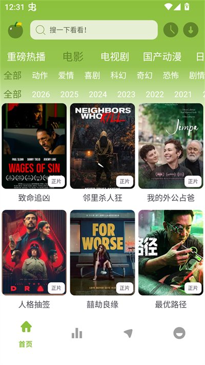 大头影视TV版  免费安卓版 1