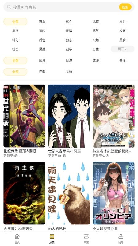 刺桐漫画最新版本下载安装  免费安卓版 0
