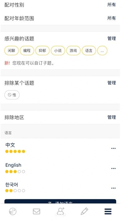 饭友交友平台官方版2025  免费安卓版 3