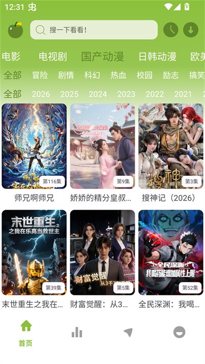 大头影视TV版  免费安卓版 2