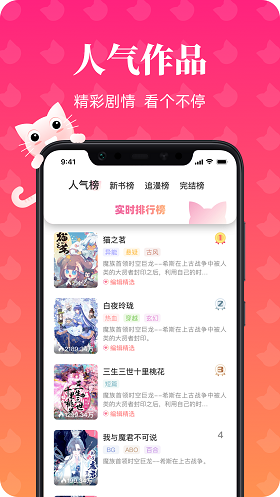 奈斯漫画app下载  免费安卓版 1