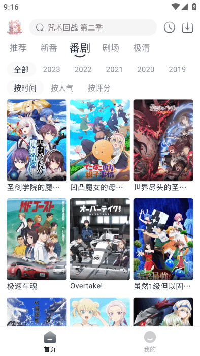 小狐狸影视最新版免费追剧软件  免费安卓版 2