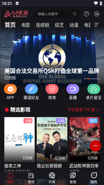 埋堆堆电视app下载官网版  免费安卓版 1