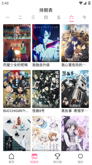 新电影天堂软件官方下载  免费安卓版 2