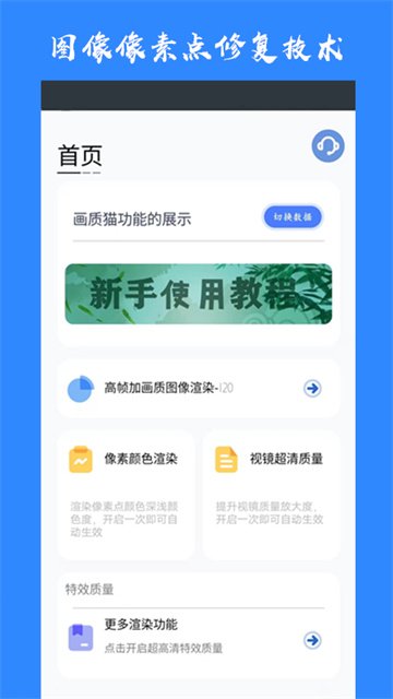 画质mxpro最新版本  免费安卓版 1