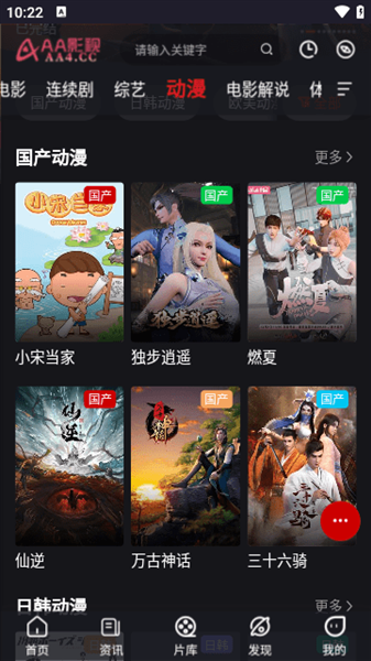 埋堆堆电视app下载官网版  免费安卓版 3