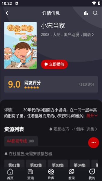 埋堆堆电视app下载官网版  免费安卓版 0