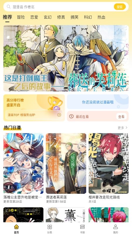 刺桐漫画最新版本下载安装  免费安卓版 1