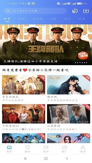 恒星播放器TV版官方下载  免费安卓版 1