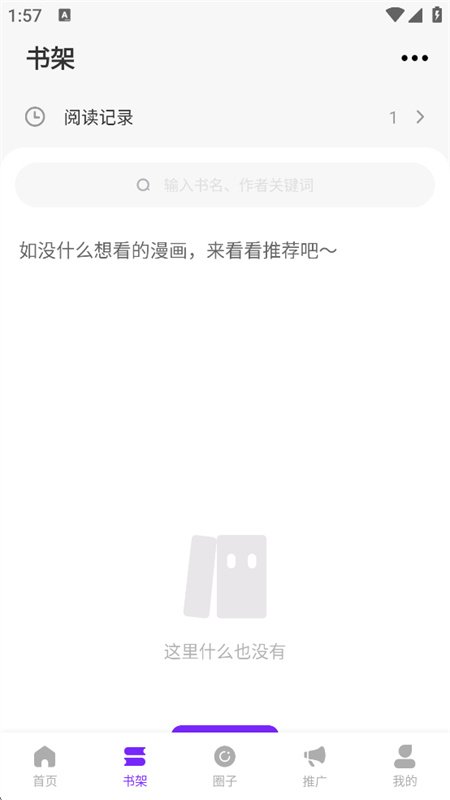 喵喵漫画免费版下载安装最新版  免费安卓版 0