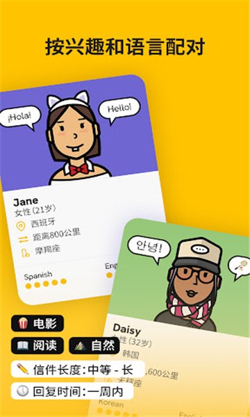 饭友交友平台官方版2025  免费安卓版 3