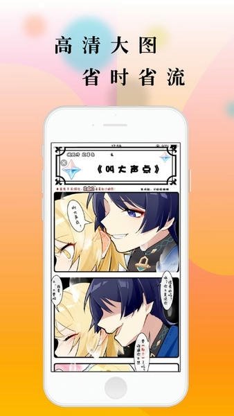 绵羊漫画app下载官方免费  免费安卓版 0