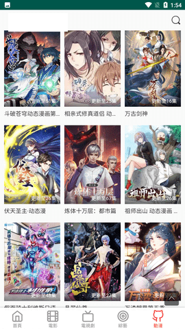 AGE动漫纯净版  免费安卓版 1