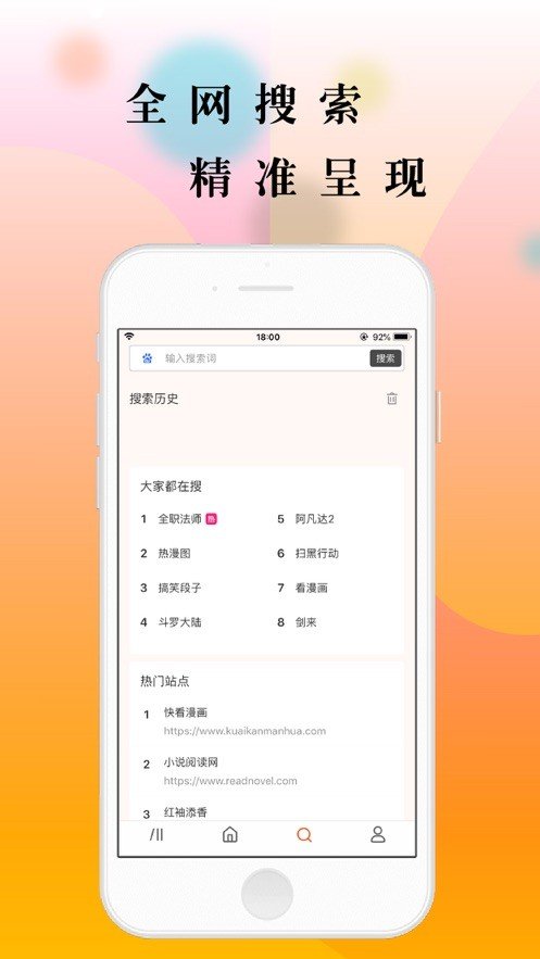 绵羊漫画app下载官方免费  免费安卓版 2