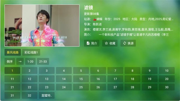 Neets追剧app下载  免费安卓版 0