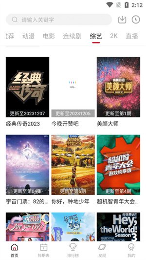 当贝影视app下载安装官方版  免费安卓版 0