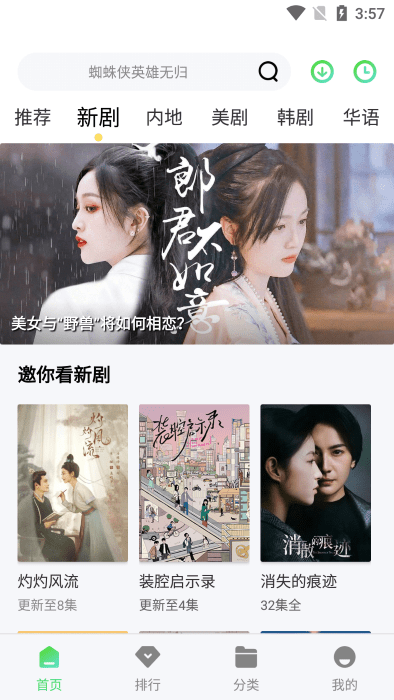 动漫共和国app免费版  免费安卓版 0