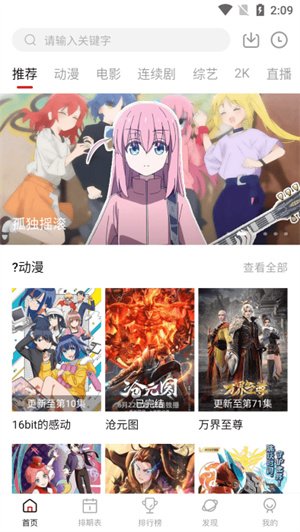 当贝影视app下载安装官方版  免费安卓版 1