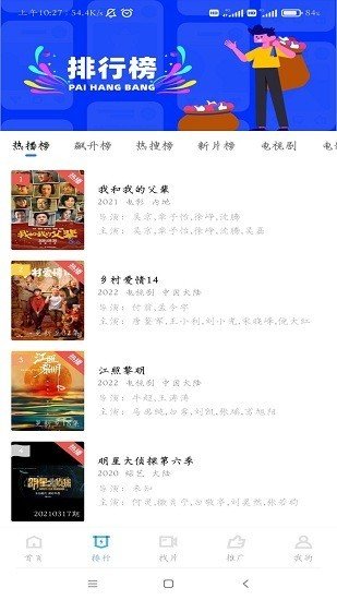 恒星播放器TV版官方下载  免费安卓版 0