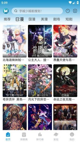 南博兔影视最新版  免费安卓版 3