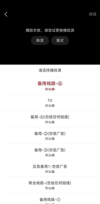 云帆TV最新版本  免费安卓版 1