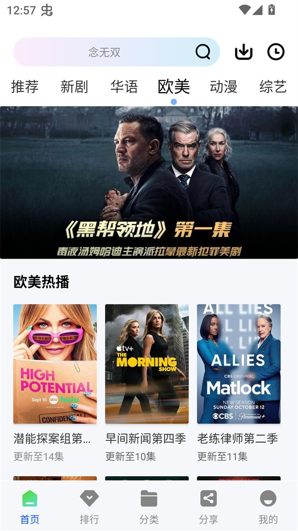 ReelShort短剧免费版  免费安卓版 2