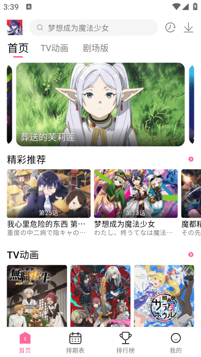 新电影天堂软件官方下载  免费安卓版 1