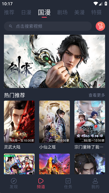 网络电视app手机版  免费安卓版 2