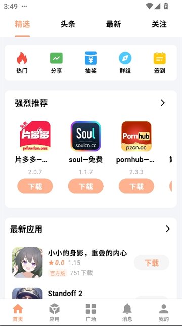 vivo云服务app下载最新版  免费安卓版 0