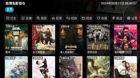 小鲸电视tv版官网下载安装  免费安卓版 2