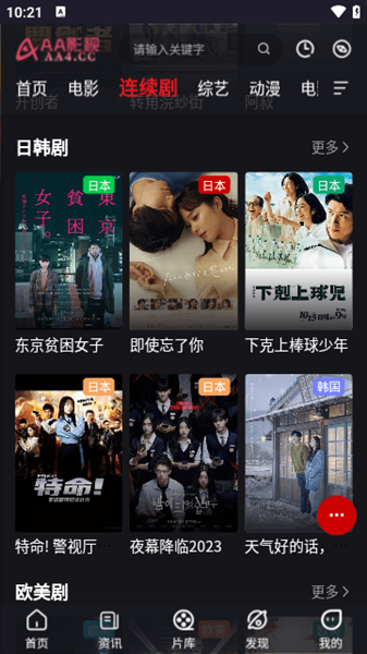 埋堆堆电视app下载官网版  免费安卓版 2