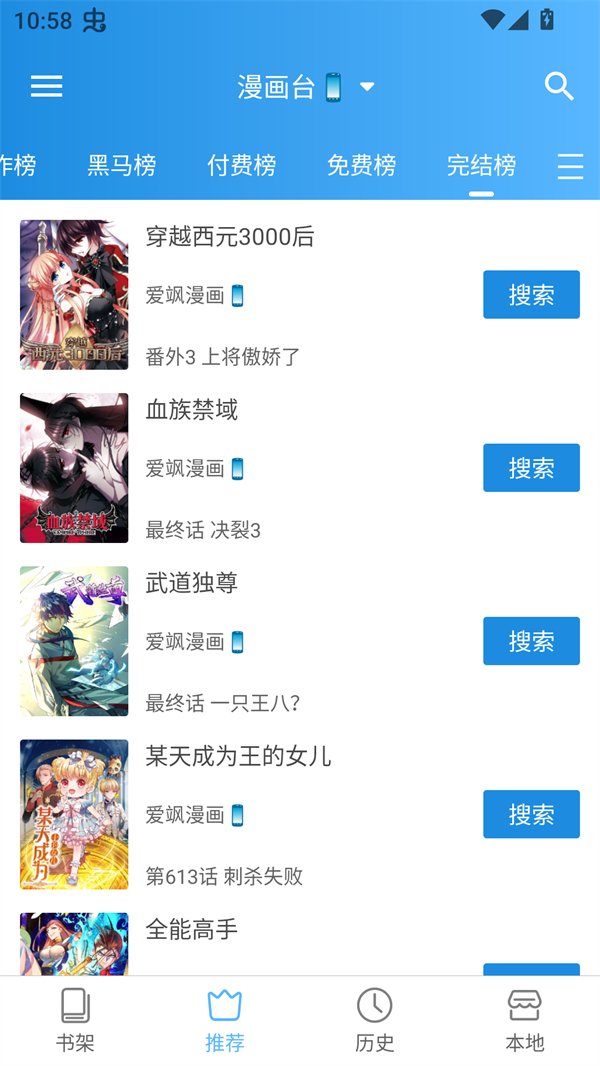 漫画亭app官方最新免费下载  免费安卓版 0