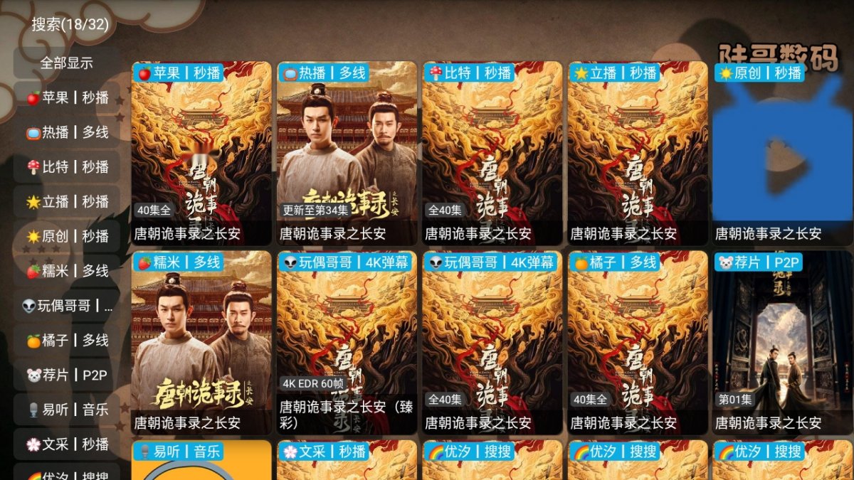 AA影视官方正版下载2026  免费安卓版 1