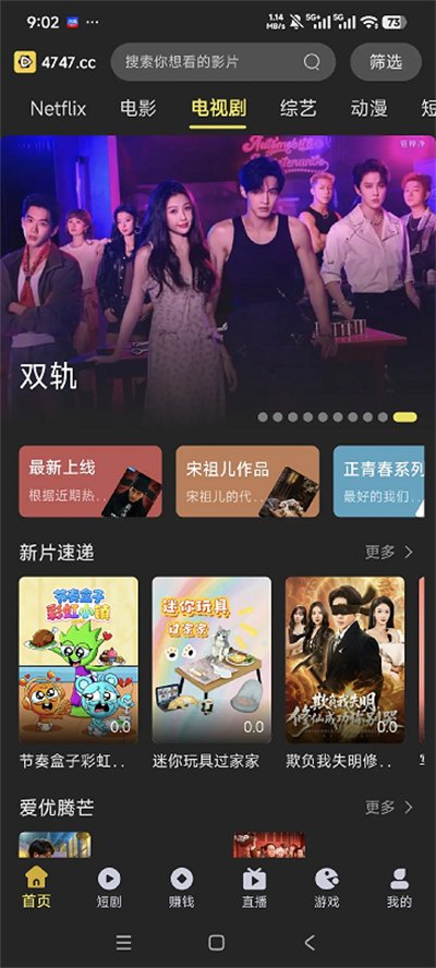 当鸟动漫2026最新版  免费安卓版 0