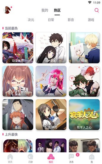 兔兔TV官方下载  免费安卓版 1