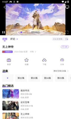 咕咕番动漫官方app下载  免费安卓版 0