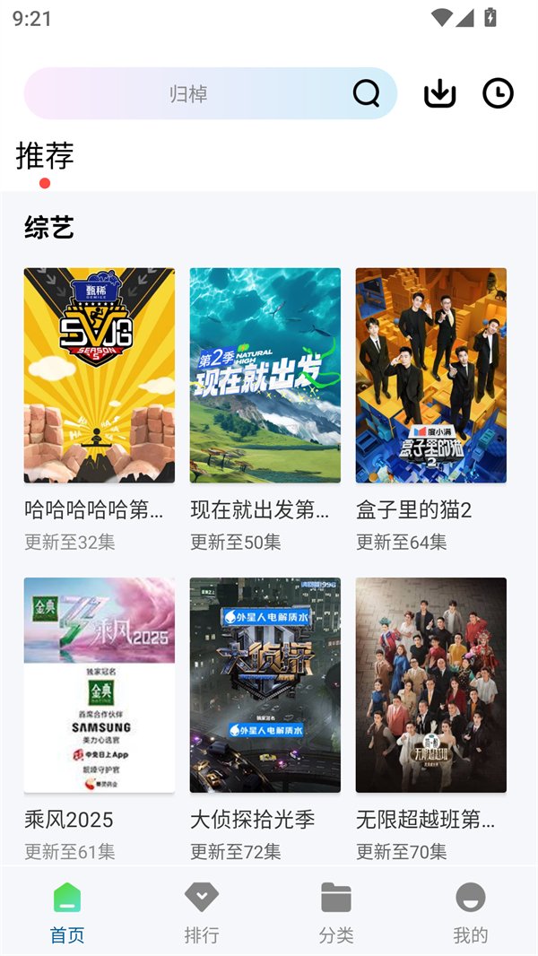 一起看影视2026最新版  免费安卓版 1