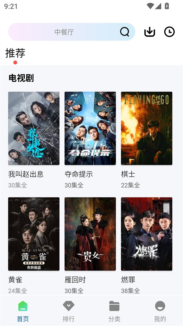 一起看影视2026最新版  免费安卓版 2