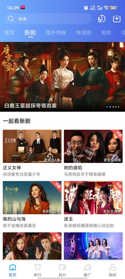 爱迪影视下载app  免费安卓版 3