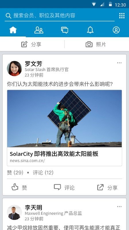 Zoom下载安卓官方最新版  免费安卓版 3