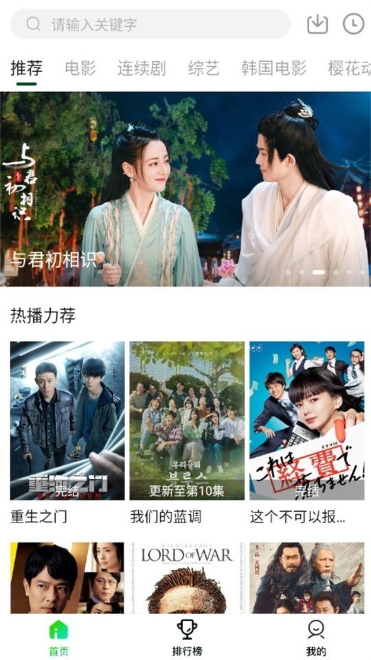 赤兔视频免费追剧版下载  免费安卓版 2